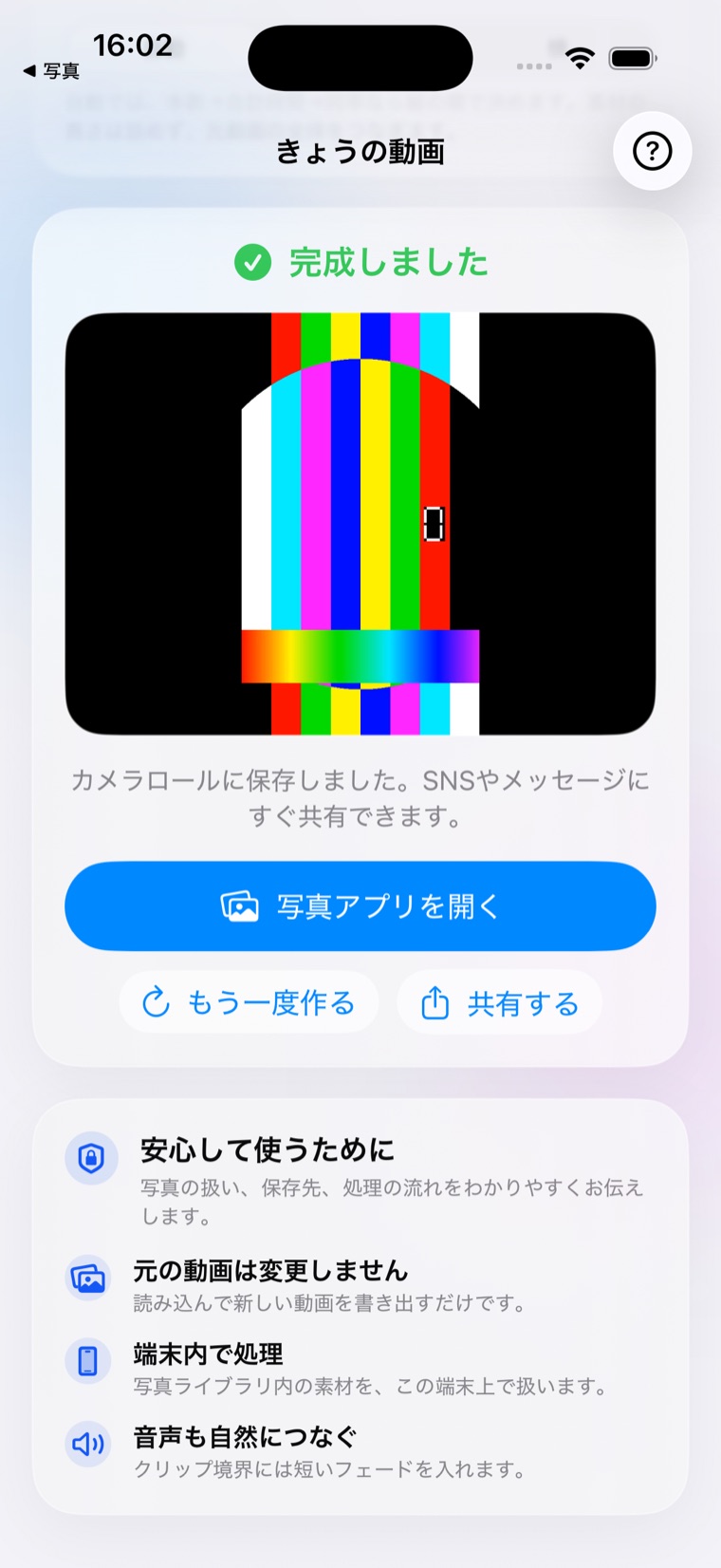 Completed video screen