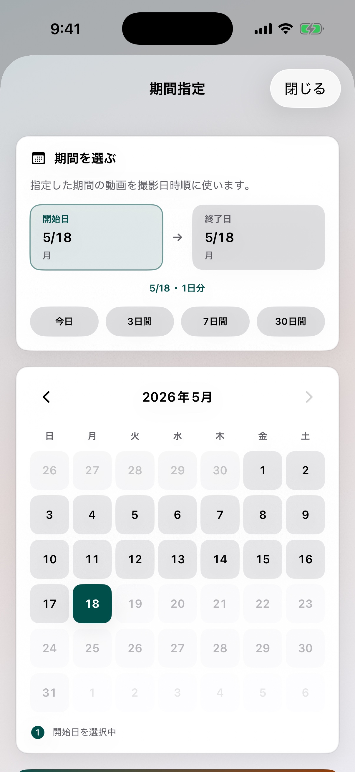 Kyodoで動画の選び方を選ぶ画面