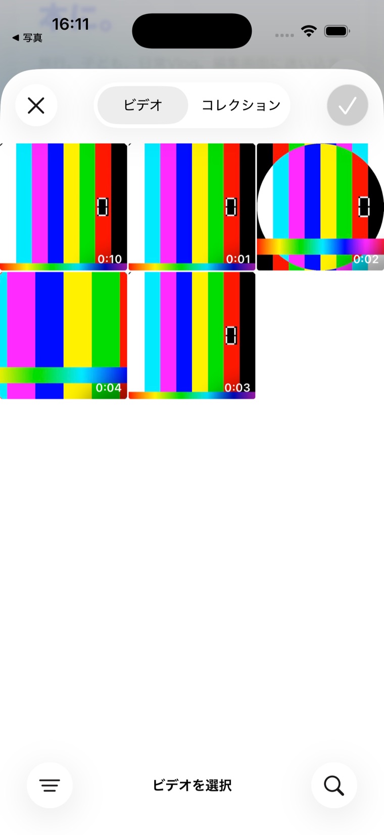 Video picker screen