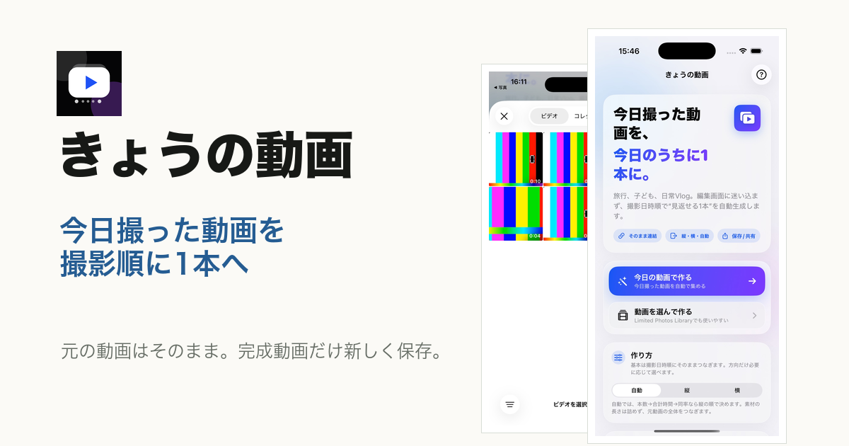 きょうの動画の紹介画像